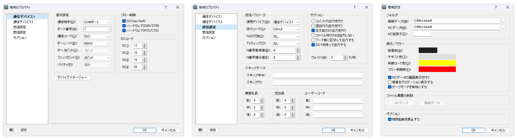 簡単な設定と操作